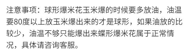 球形爆米花玉米粒商用爆裂蝶形玉米家庭自制爆米花专用玉米原料