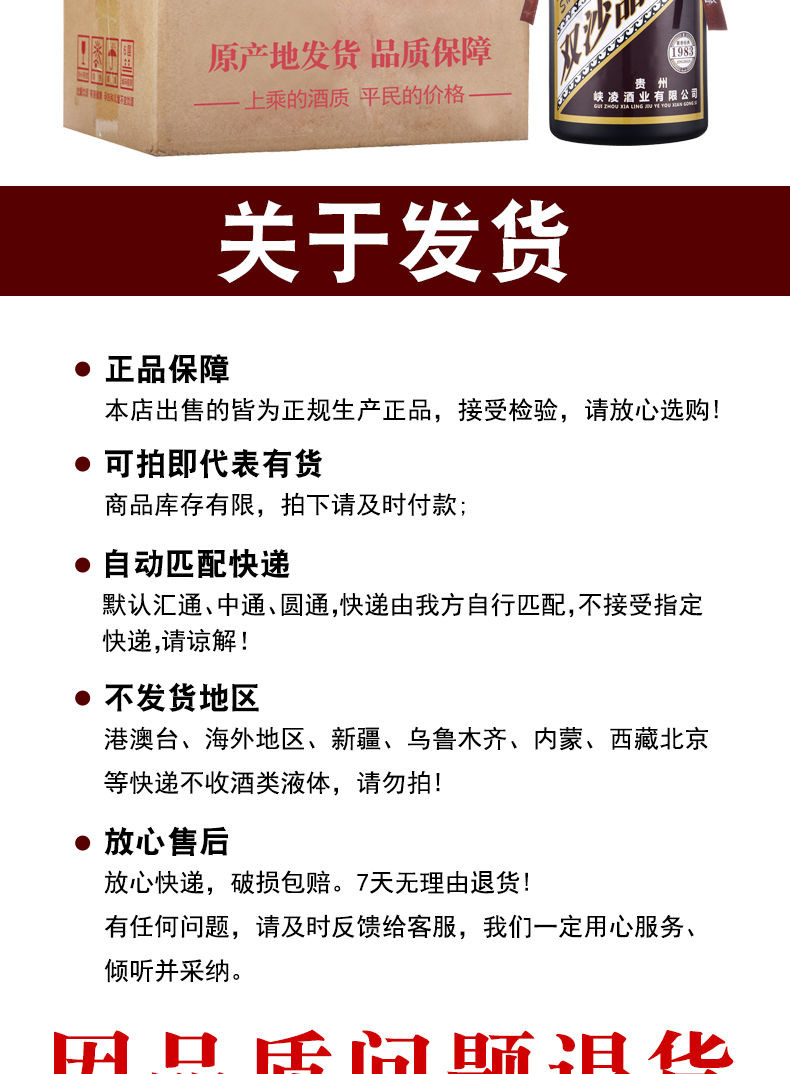 贵州酱香型白酒试饮白酒53度纯粮食3年原浆粮食酒包邮500mL*6瓶