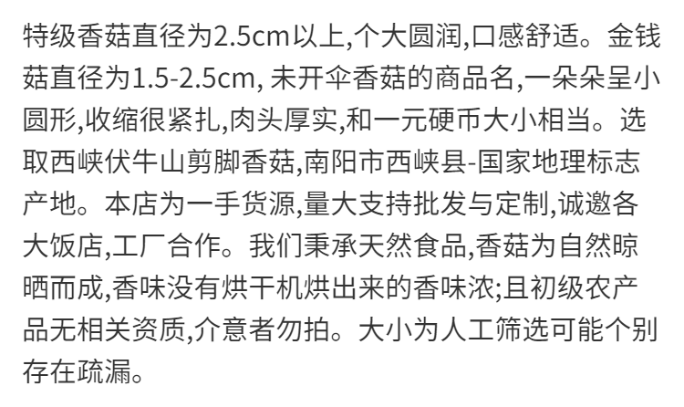 伏牛山香菇干货干蘑菇干香菇批发一斤椴木香茹干农家土特产