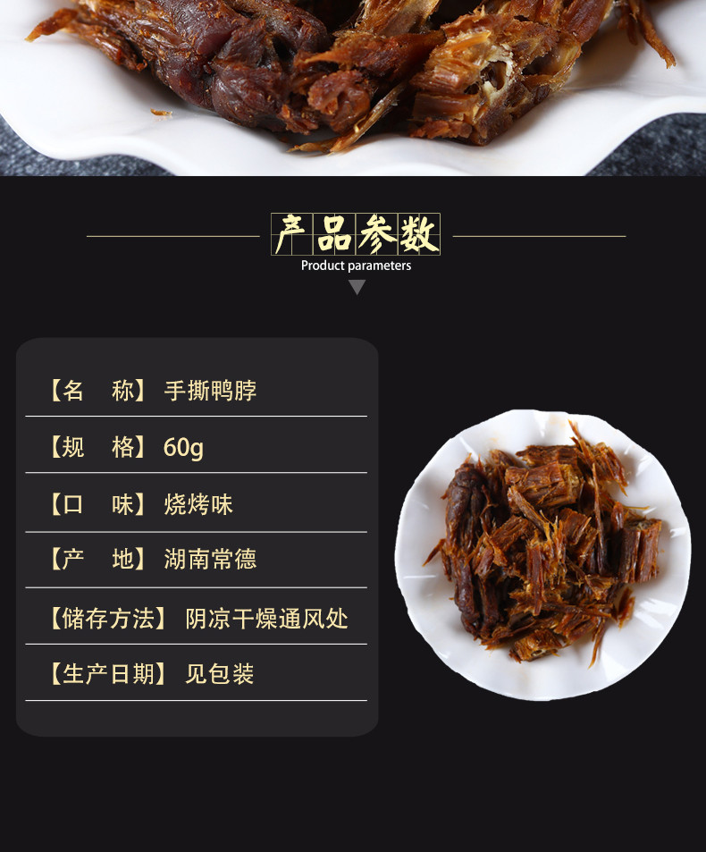  徐.老.板手撕风干鸭脖 湖南特产休闲熟食鸭脖子鸭肉网红零食小吃