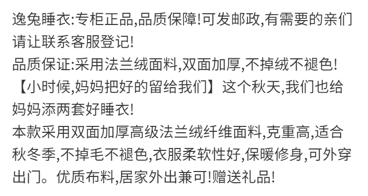  珊瑚绒睡衣女加厚中年妈妈套装老人秋冬加肥加大码宽松保暖法兰绒