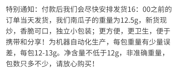  南瓜子原味独立小包装80包50包20包椒盐原味新货南瓜子批发坚果