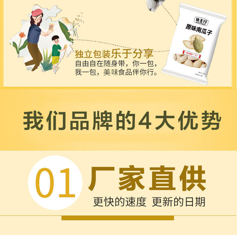  南瓜子原味独立小包装80包50包20包椒盐原味新货南瓜子批发坚果