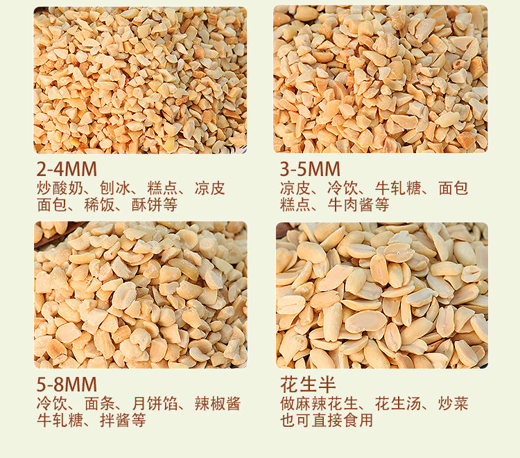 花生碎熟原味花生米商用烘焙牛轧糖冰粉配料小包装1斤装5斤装批发