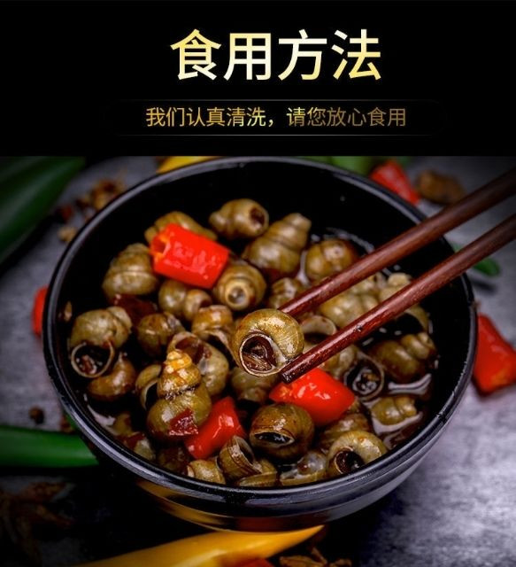  香辣炒田螺200g即食螺丝肉海鲜零食唆螺泥螺鲜活熟食麻辣螺蛳