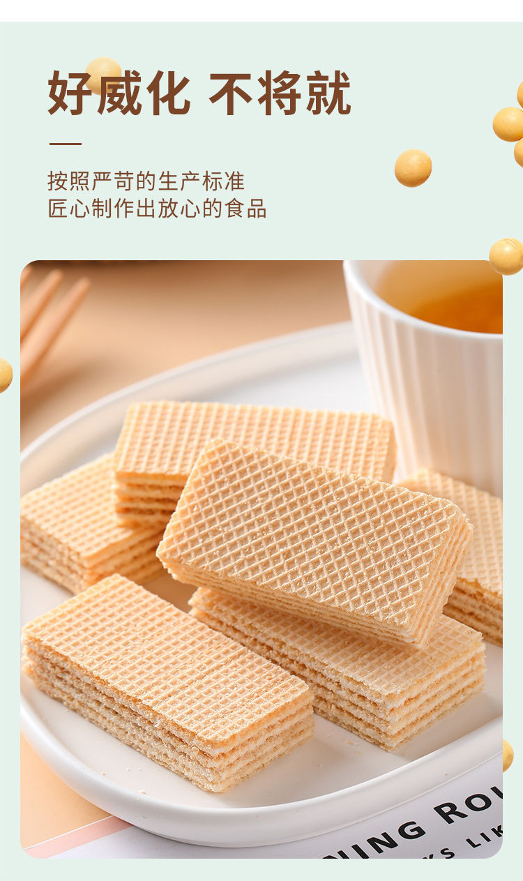 豆乳威化饼干网红小零食休闲食品下午茶饼干100g