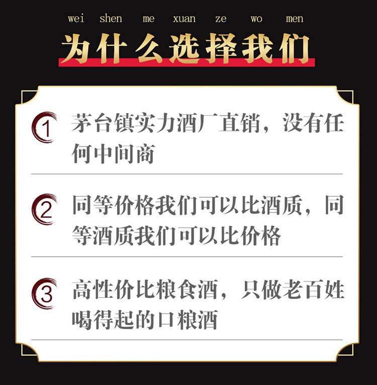 试饮白酒 贵州酱香型原浆酒 纯粮食自酿53度国产白酒单瓶装