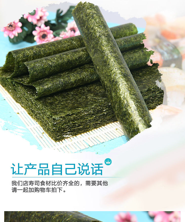 寿司海苔批发片10到50张多套餐可选紫菜包饭寿司原味即食海苔