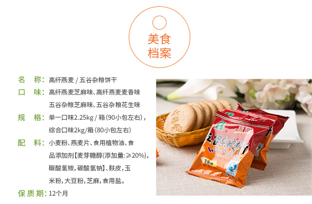  无糖精食品中膳堂粗粮五谷杂粮饼干整箱糖尿病人吃的早餐零食批发