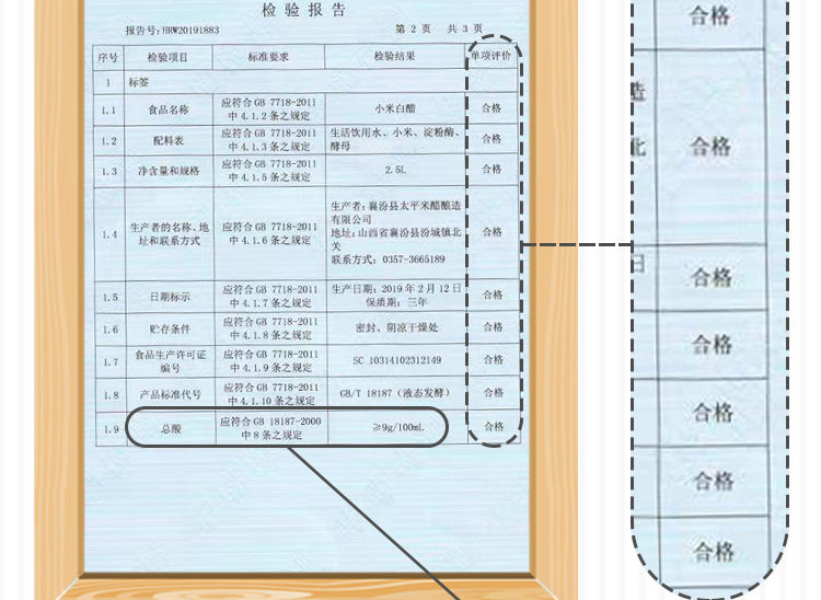 【山西酿造】白醋食用洗脸泡脚美白除垢家用白醋批发3.5/9度5/9斤装