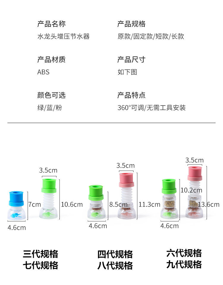 万能接头可伸缩旋转水龙头过滤器过滤.嘴防溅水花洒节水滤水器延伸