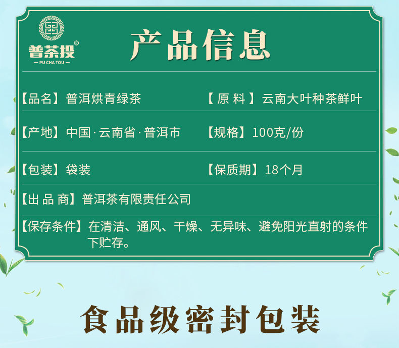 云南绿茶 2021新茶叶手工普洱茶明前春茶高档碧螺春批发价