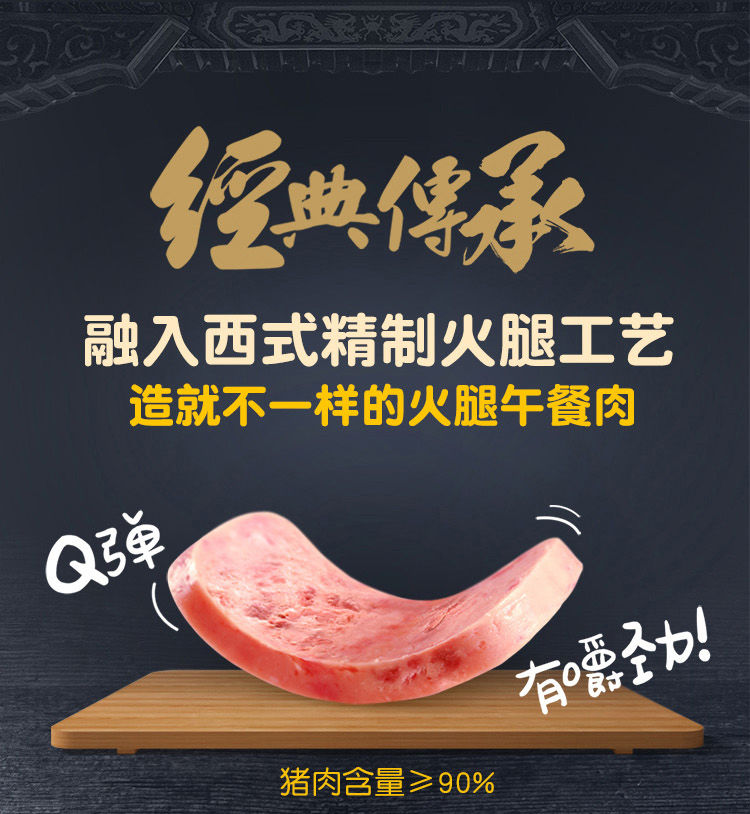  小猪呵呵火腿午餐肉罐头方便速食户外涮火锅泡面198g/340多种规格