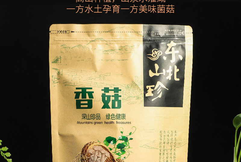 【香菇干货】干香菇批发香菇小香菇中香菇金钱菇剪脚香气浓郁散装