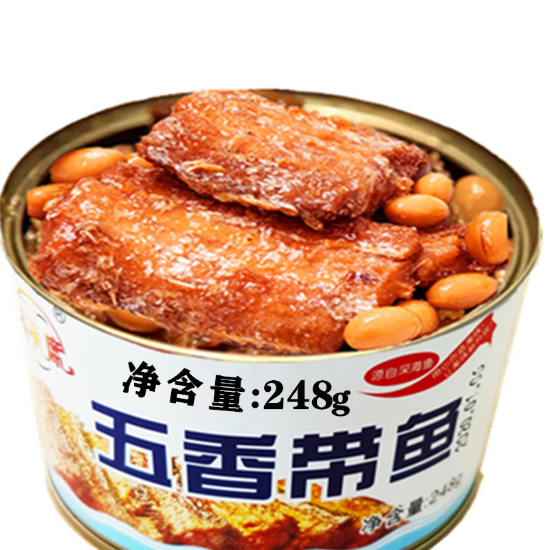 【248g/罐】渤海湾深海带鱼罐头五香即食海鲜下饭菜拌饭美味食品