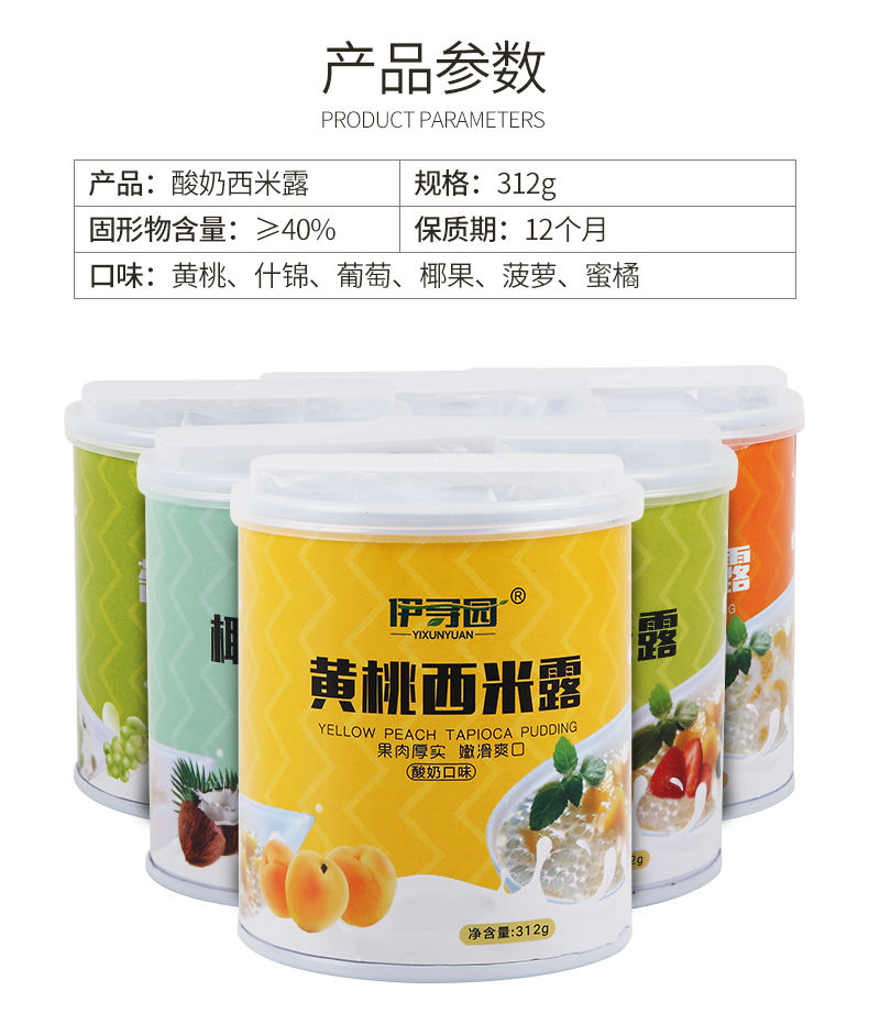  酸奶水果罐头新鲜橘子黄桃西米露6罐混合装整箱休闲零食什锦菠萝