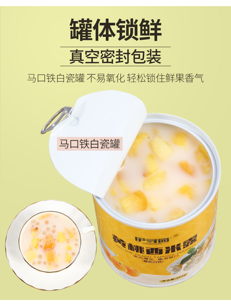  酸奶水果罐头新鲜橘子黄桃西米露6罐混合装整箱休闲零食什锦菠萝