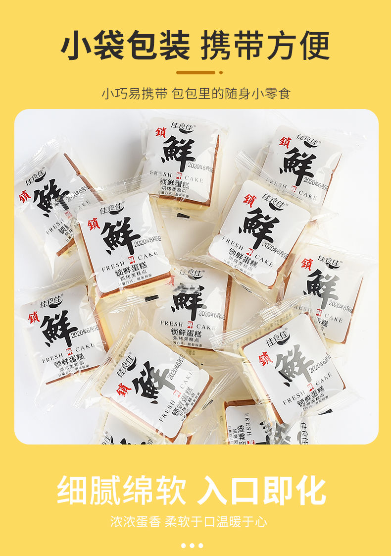 鲜蛋糕面包甜品纯蛋糕西式糕点点心鸡蛋面包零食整箱