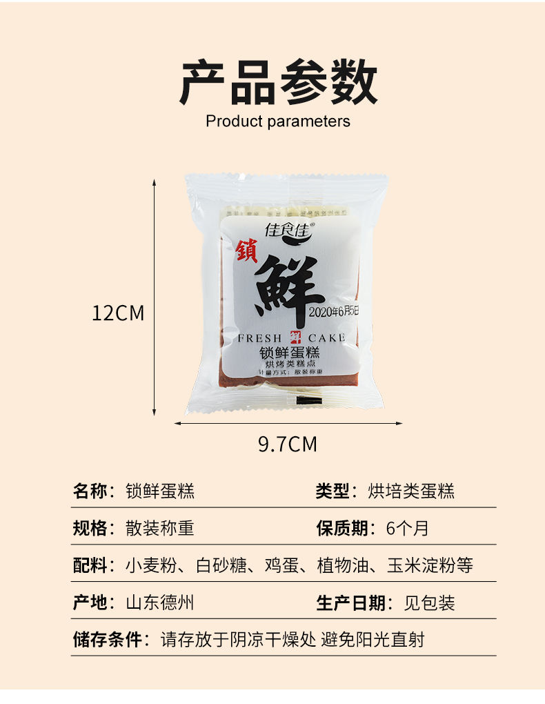 鲜蛋糕面包甜品纯蛋糕西式糕点点心鸡蛋面包零食整箱