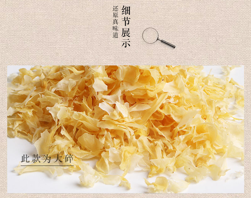  【古田银耳】碎银耳小碎中碎大碎干货新鲜无硫一煮就糯250g/500g/1000