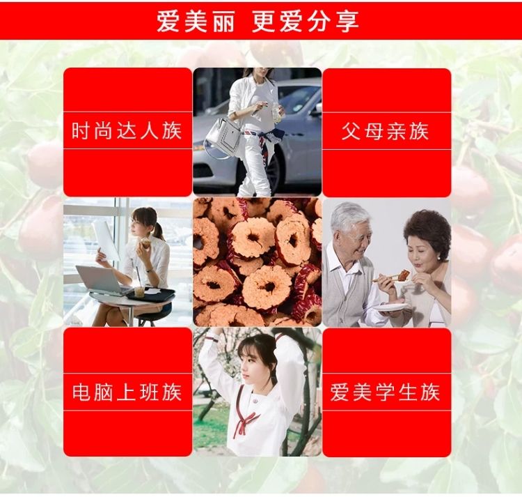  【新疆红枣】干香酥嘎嘣脆若羌无核红枣片特级干吃泡茶红枣圈200g500g