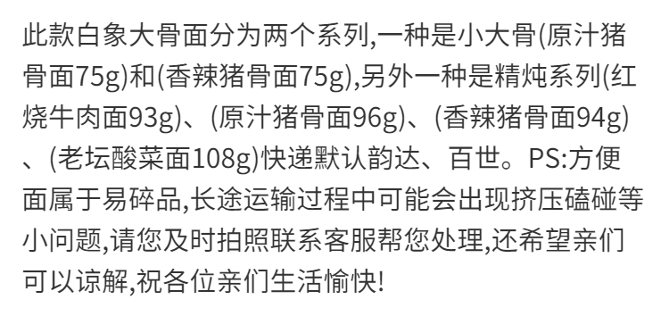 白象方便面大骨面精炖原汁猪骨泡面袋装10一26袋整箱混合口味批发