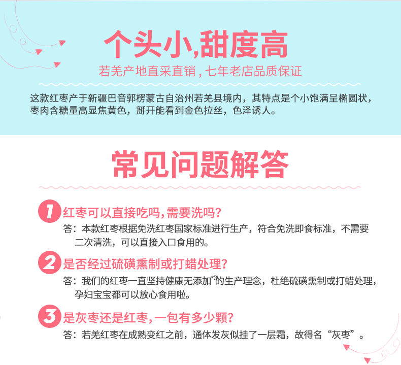 【新疆若羌】小红枣5斤3斤2斤1斤新疆小枣干红枣零食煲汤煲粥泡茶