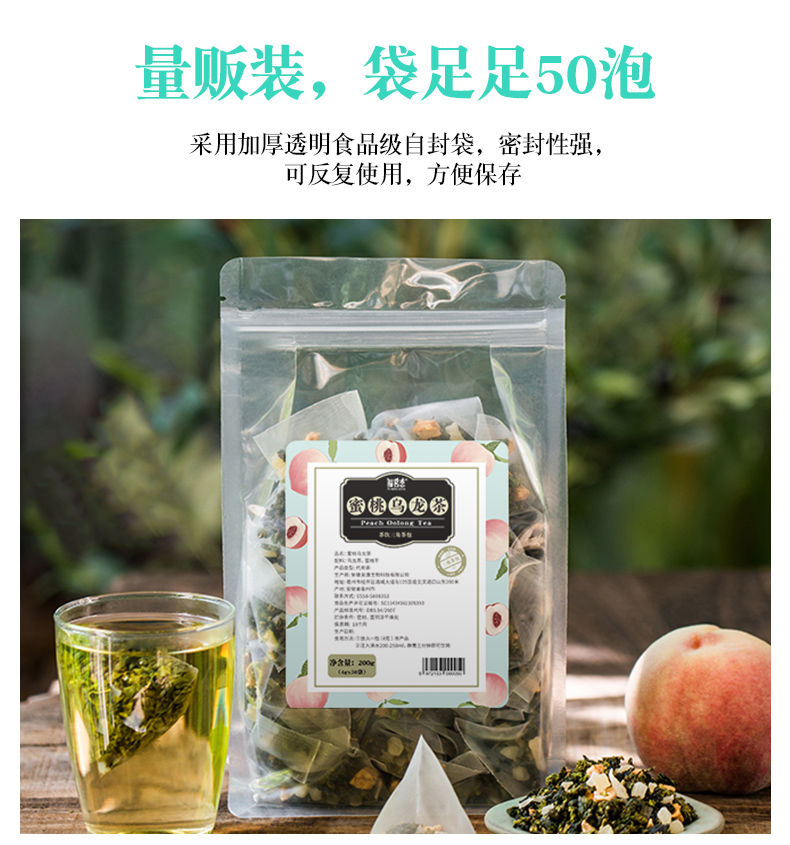  蜜桃白桃乌龙茶三角茶包养颜茶组合花茶养生花果茶水果茶