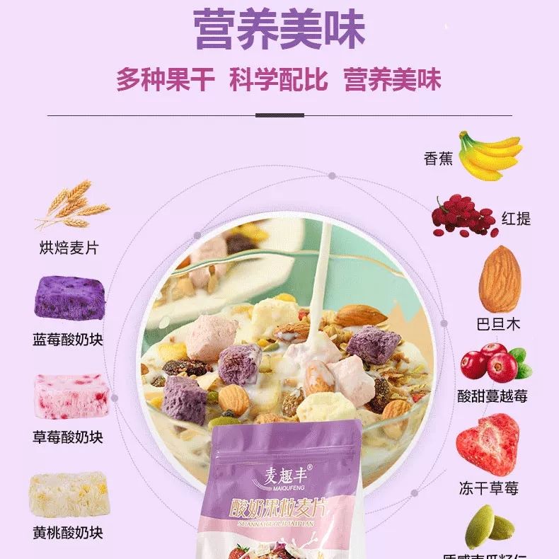 水果燕麦片即食非无糖低中秋脂麦片代餐冲饮早粥