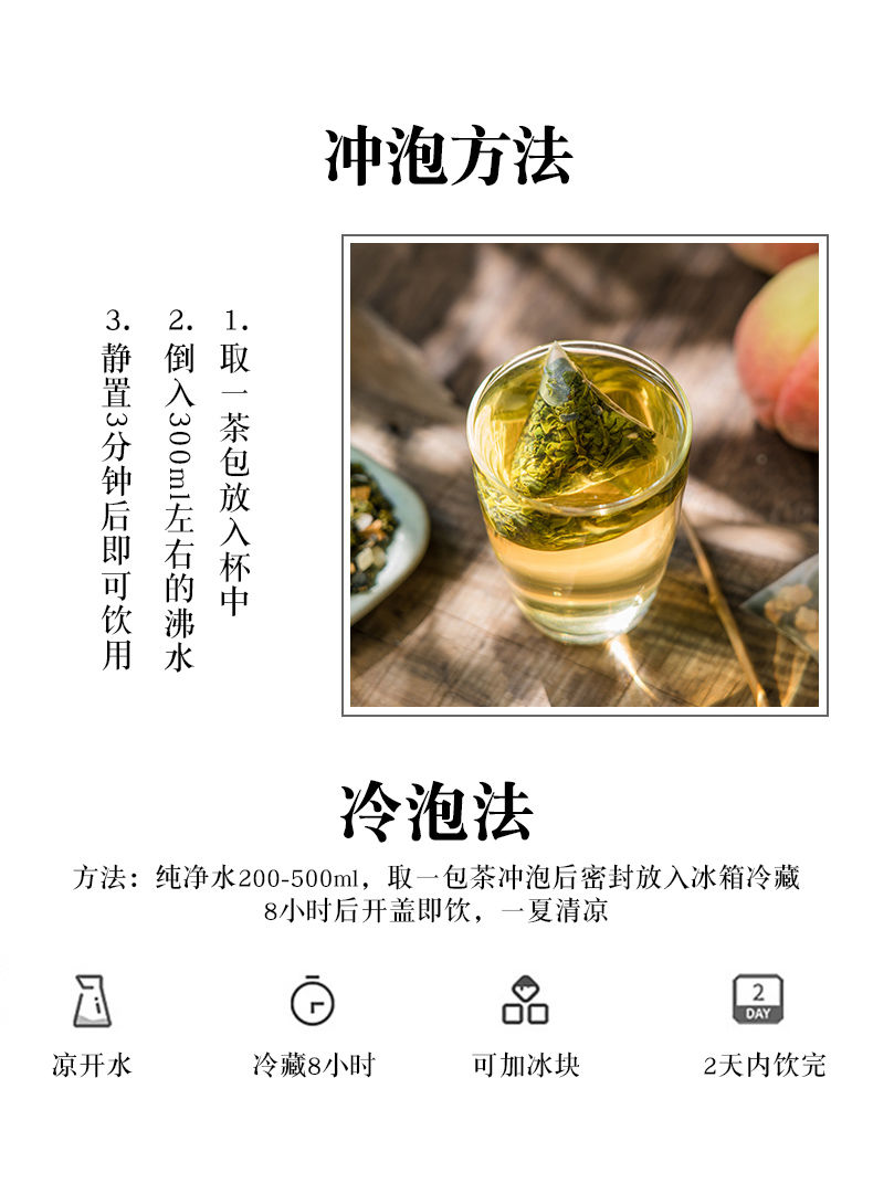  蜜桃白桃乌龙茶三角茶包养颜茶组合花茶养生花果茶水果茶