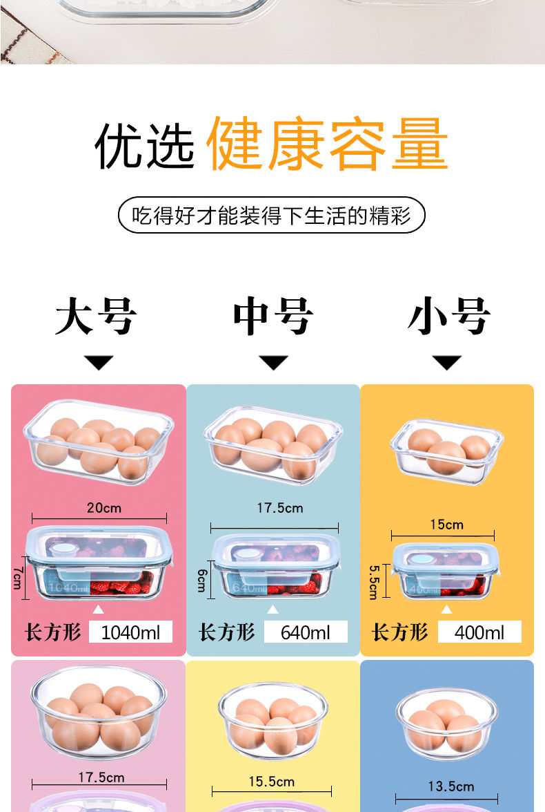  玻璃饭盒上班族学生女便当盒透明带盖保温餐盒保鲜盒微波炉专用碗