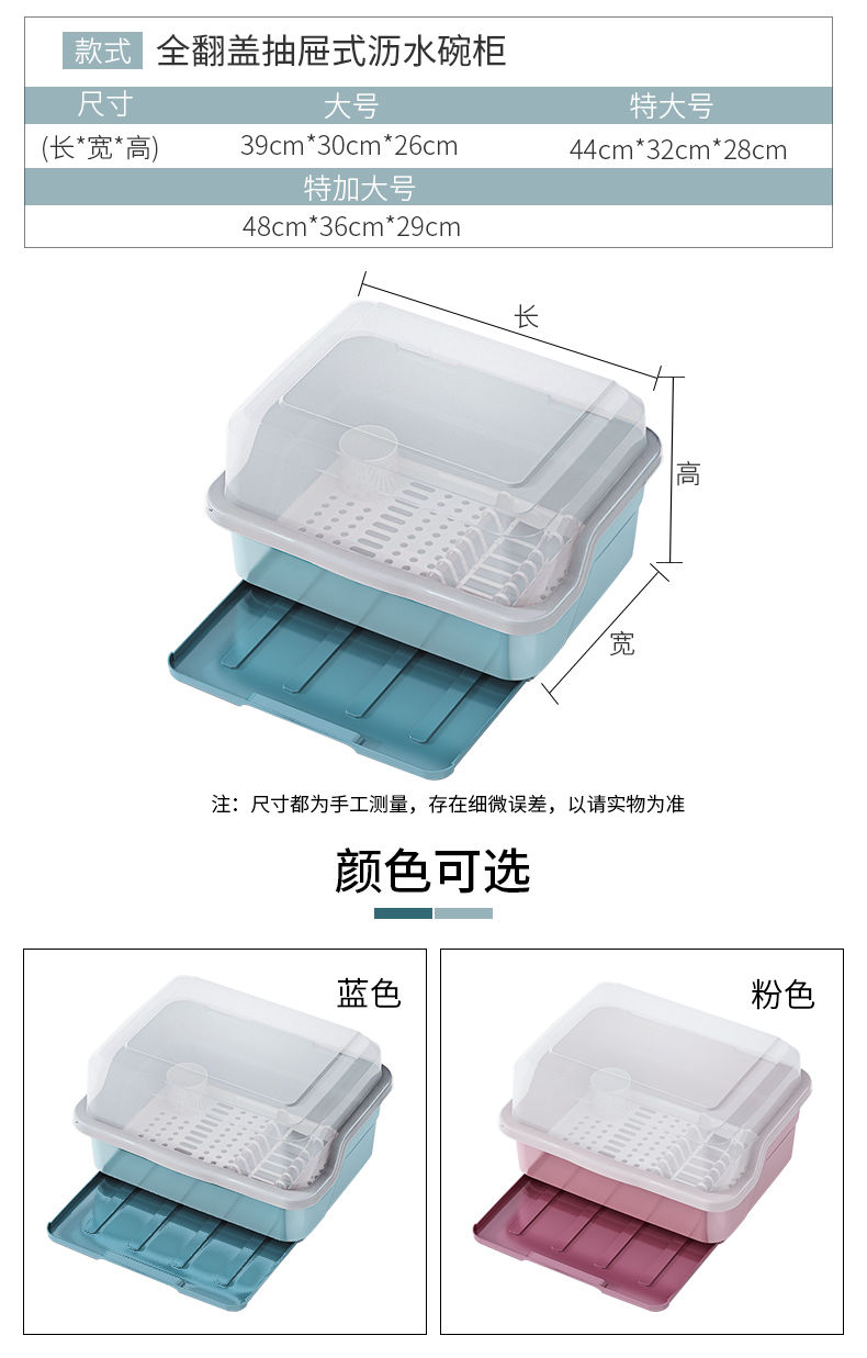  厨房碗筷收纳盒特大小号塑料碗柜抽屉式沥水碗架家用收纳箱置物架