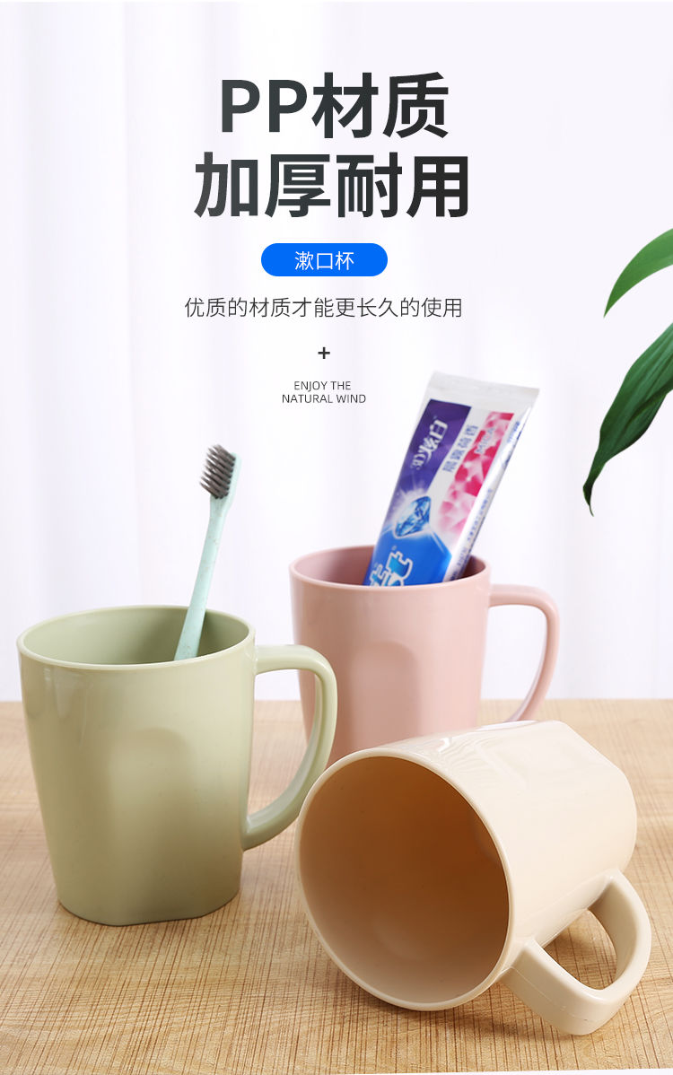  塑料漱口杯简约带手柄女学生牙缸杯情侣可爱牙刷杯套装牙杯口杯