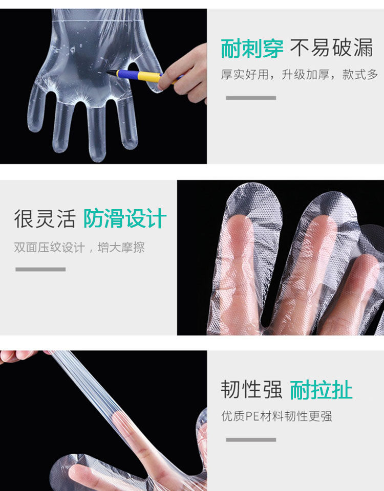 一次性手套加厚餐饮食品家务吃龙虾PE透明塑料厂价直销