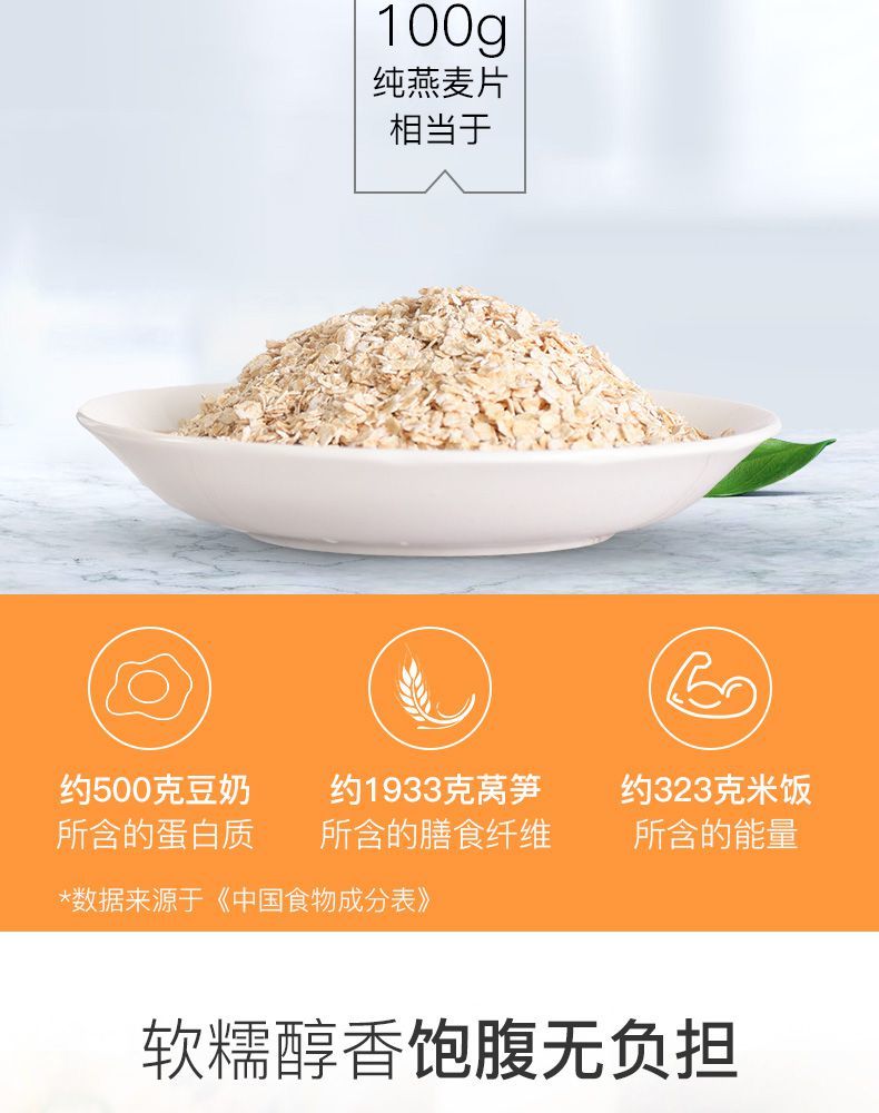  【西麦纯燕麦片1000g袋装】早餐即食免煮冲饮原味不添加蔗糖营养早餐