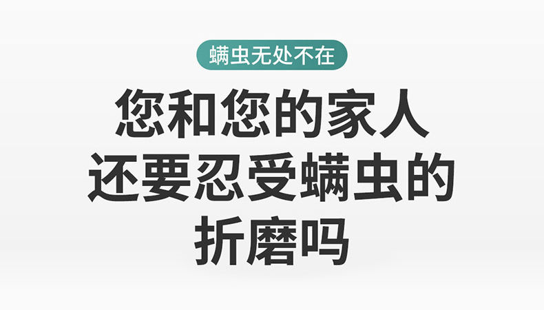  除螨虫喷雾剂除螨神器床上家用免洗免晒天然植物祛螨除螨包喷雾液