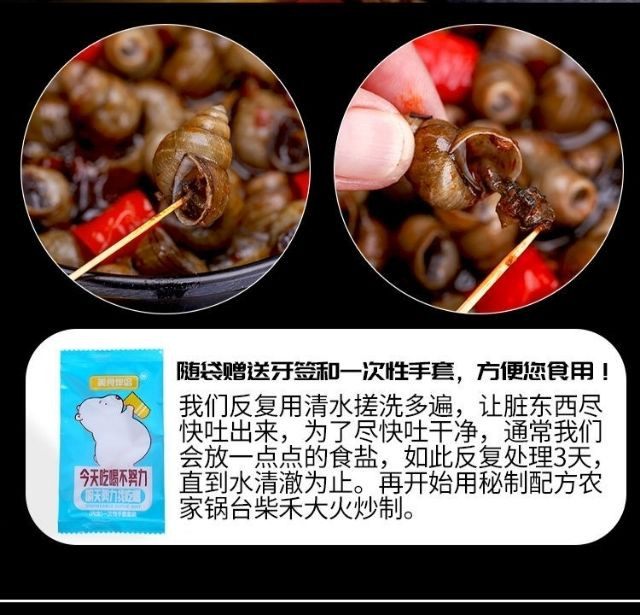 香辣炒田螺200g即食螺丝肉海鲜零食唆螺泥螺鲜活熟食麻辣螺蛳