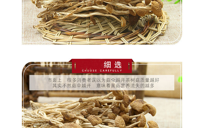  【吉美味农家特产干货】新鲜古田茶树菇无硫茶树菇250/500/1000g