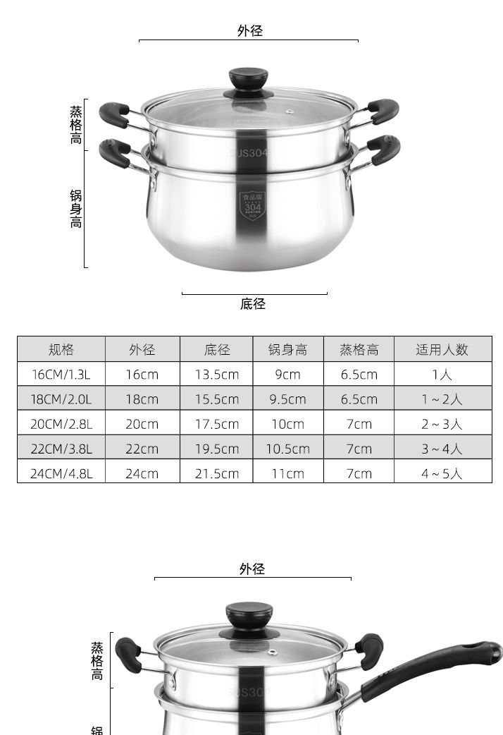  304加厚不锈钢汤锅家用煮粥锅煲汤锅火锅奶锅蒸锅燃气电磁炉锅具