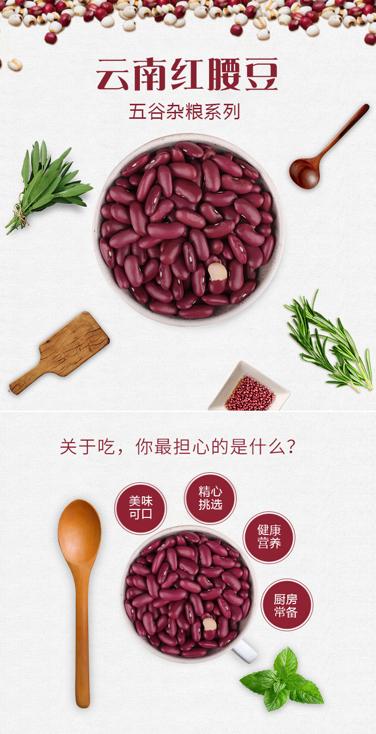  云南大红豆5红腰豆红芸豆红芸豆五谷杂粮豆做酸菜红豆半斤