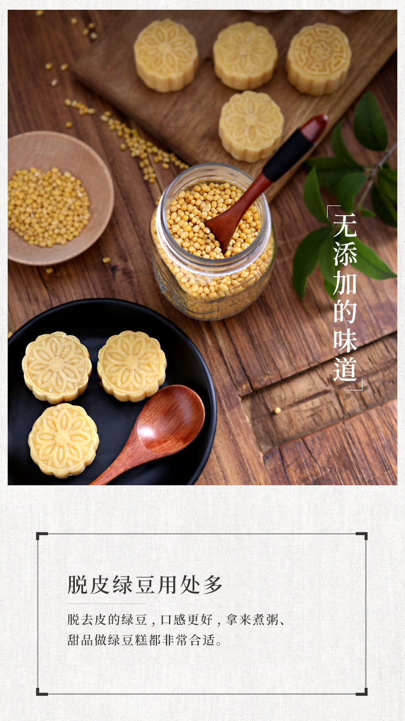 【新农家脱皮绿豆】去皮绿豆仁绿豆糕烘焙原料脱壳去壳绿豆仁无皮批发