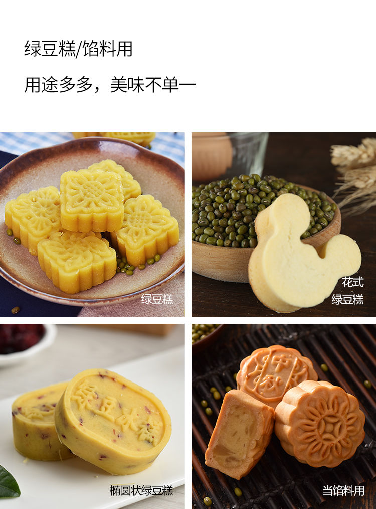 【新农家脱皮绿豆】去皮绿豆仁绿豆糕烘焙原料脱壳去壳绿豆仁无皮批发