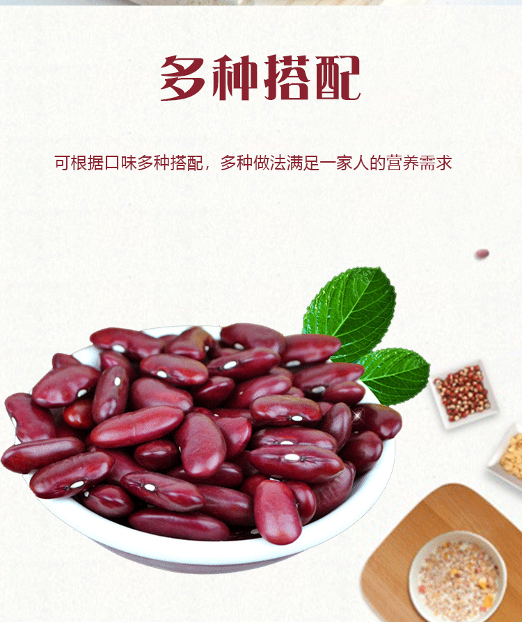  云南大红豆5红腰豆红芸豆红芸豆五谷杂粮豆做酸菜红豆半斤