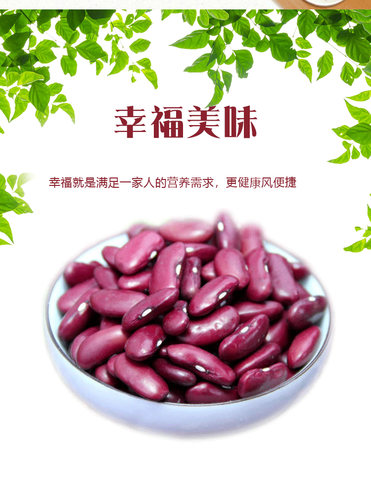  云南大红豆5红腰豆红芸豆红芸豆五谷杂粮豆做酸菜红豆半斤