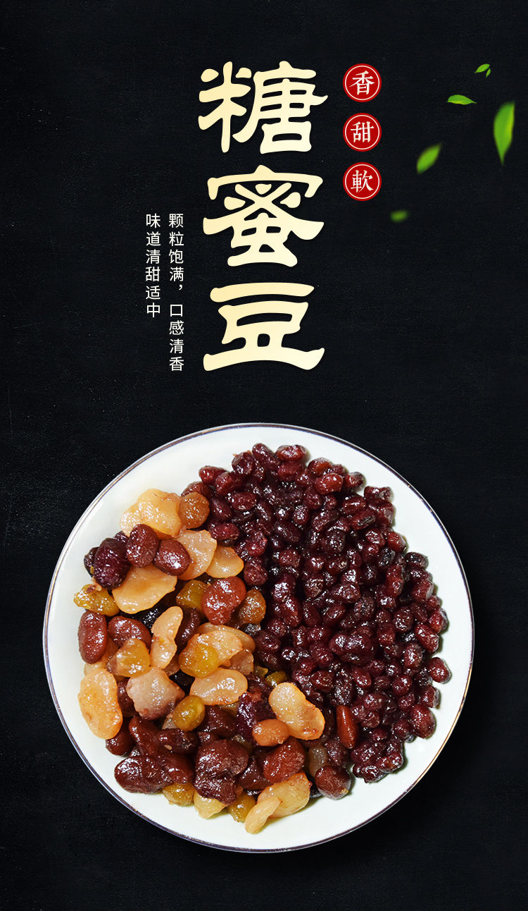 【红小豆多彩蜜蜜豆】馅料500g开袋即食红豆奶茶沙冰甜品烘焙辅料原料