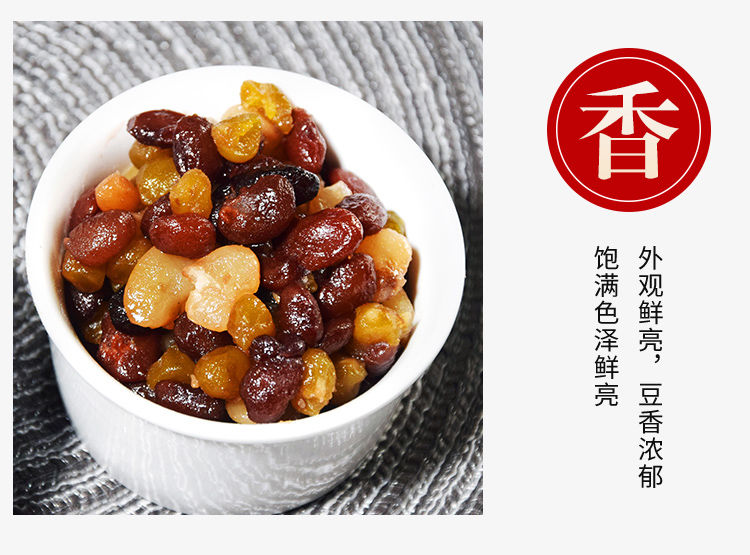 【红小豆多彩蜜蜜豆】馅料500g开袋即食红豆奶茶沙冰甜品烘焙辅料原料