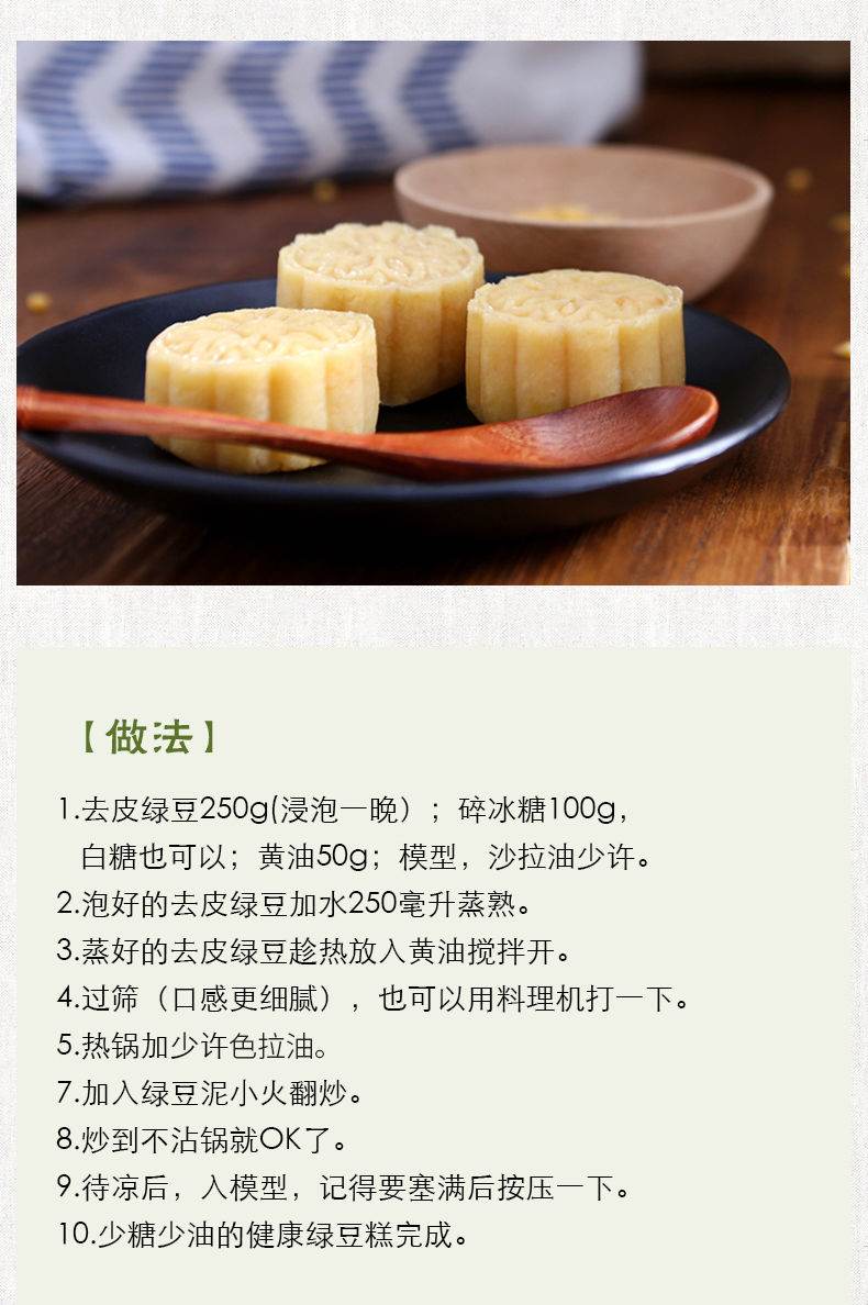 【新农家脱皮绿豆】去皮绿豆仁绿豆糕烘焙原料脱壳去壳绿豆仁无皮批发