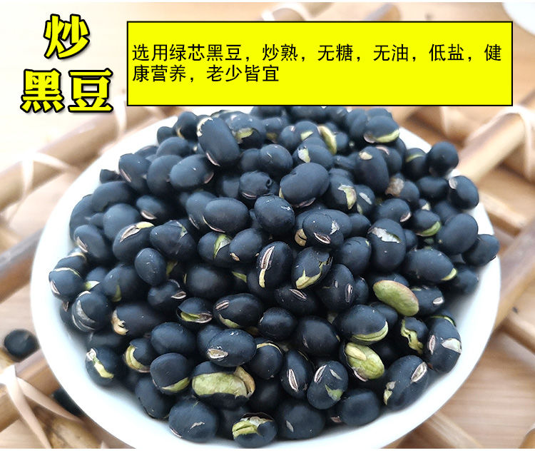 【东北绿心黄芯生小黑豆】农家豆子类非转基因豆浆发芽黑小豆五谷杂粮