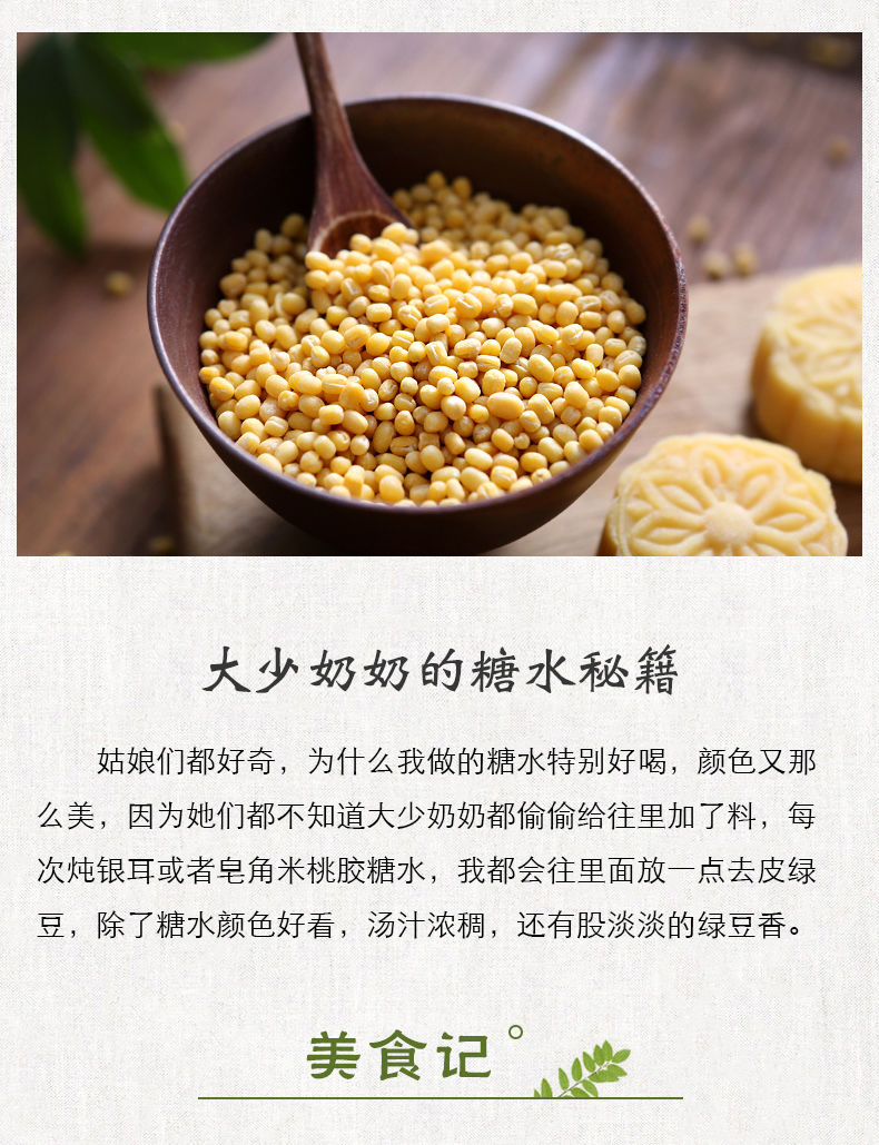 【新农家脱皮绿豆】去皮绿豆仁绿豆糕烘焙原料脱壳去壳绿豆仁无皮批发