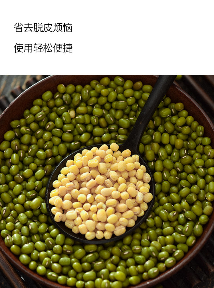 【新农家脱皮绿豆】去皮绿豆仁绿豆糕烘焙原料脱壳去壳绿豆仁无皮批发